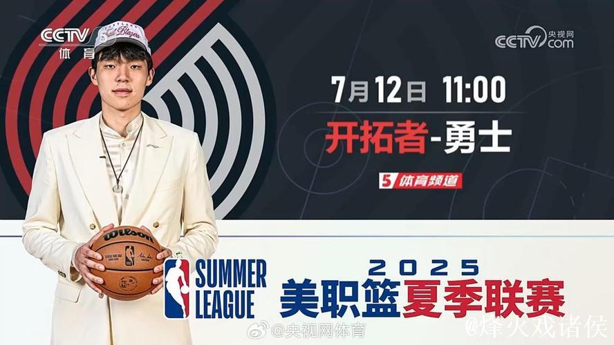 拓记：如果不出意外，杨瀚森将参与明日凌晨2:30混音队比赛